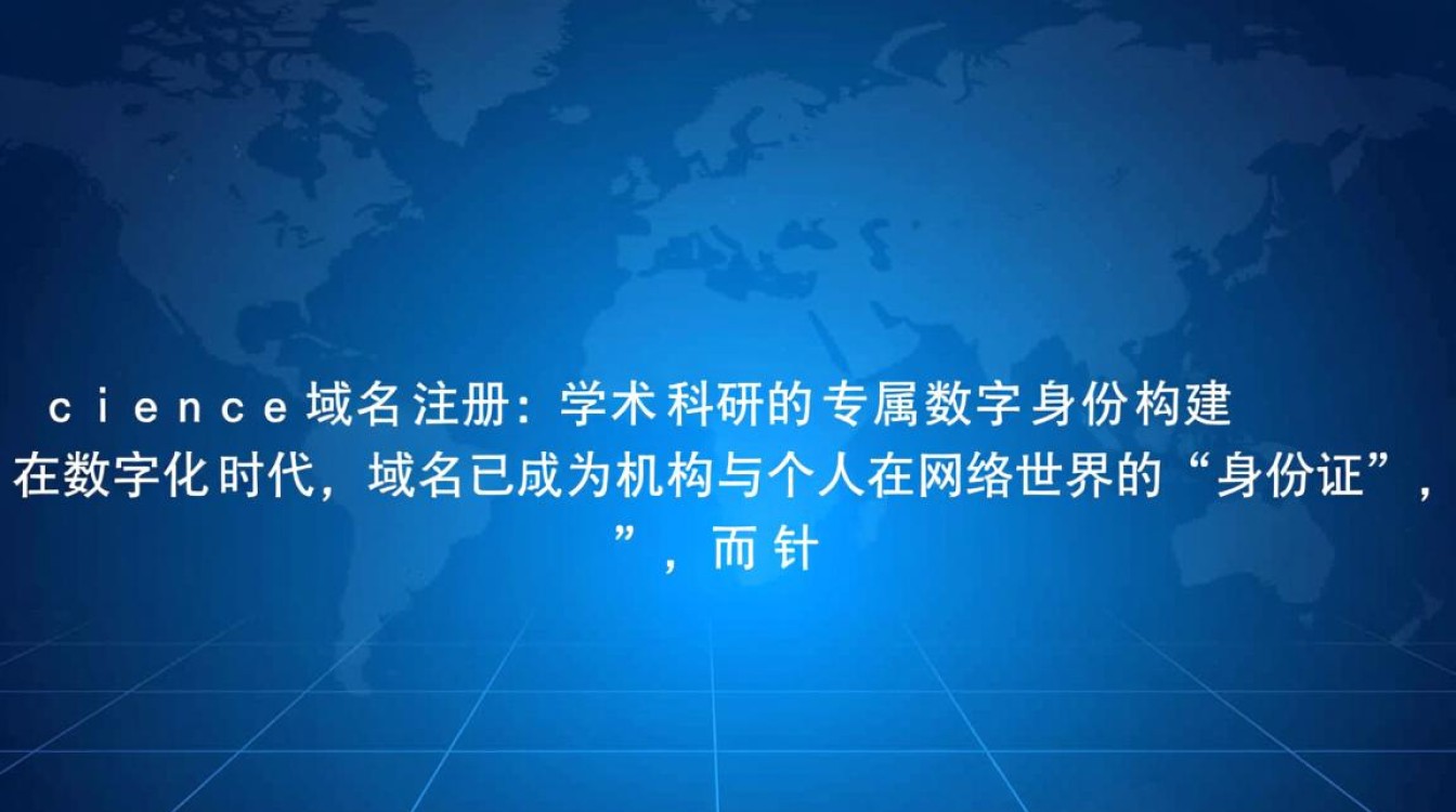 science域名注册-好主机测评网