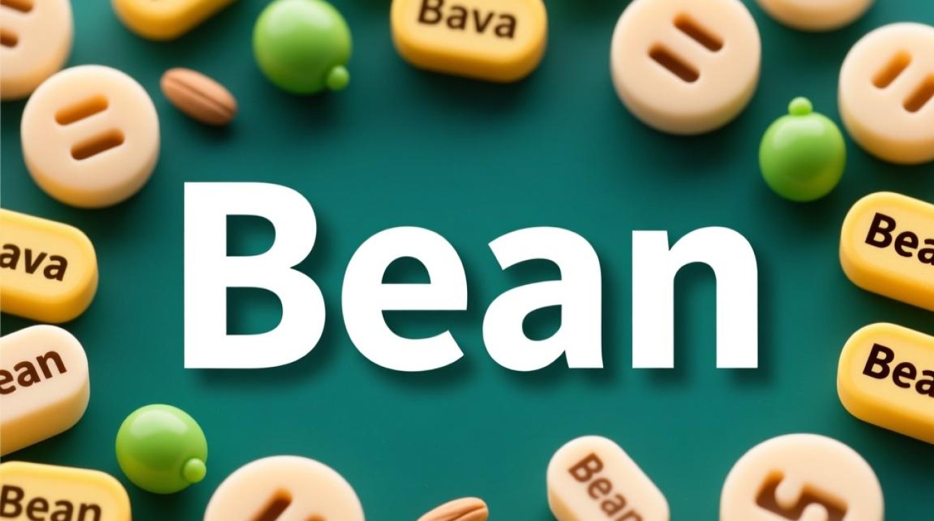 Java中的bean具体指什么?定义、作用及开发应用场景疑问-好主机测评网