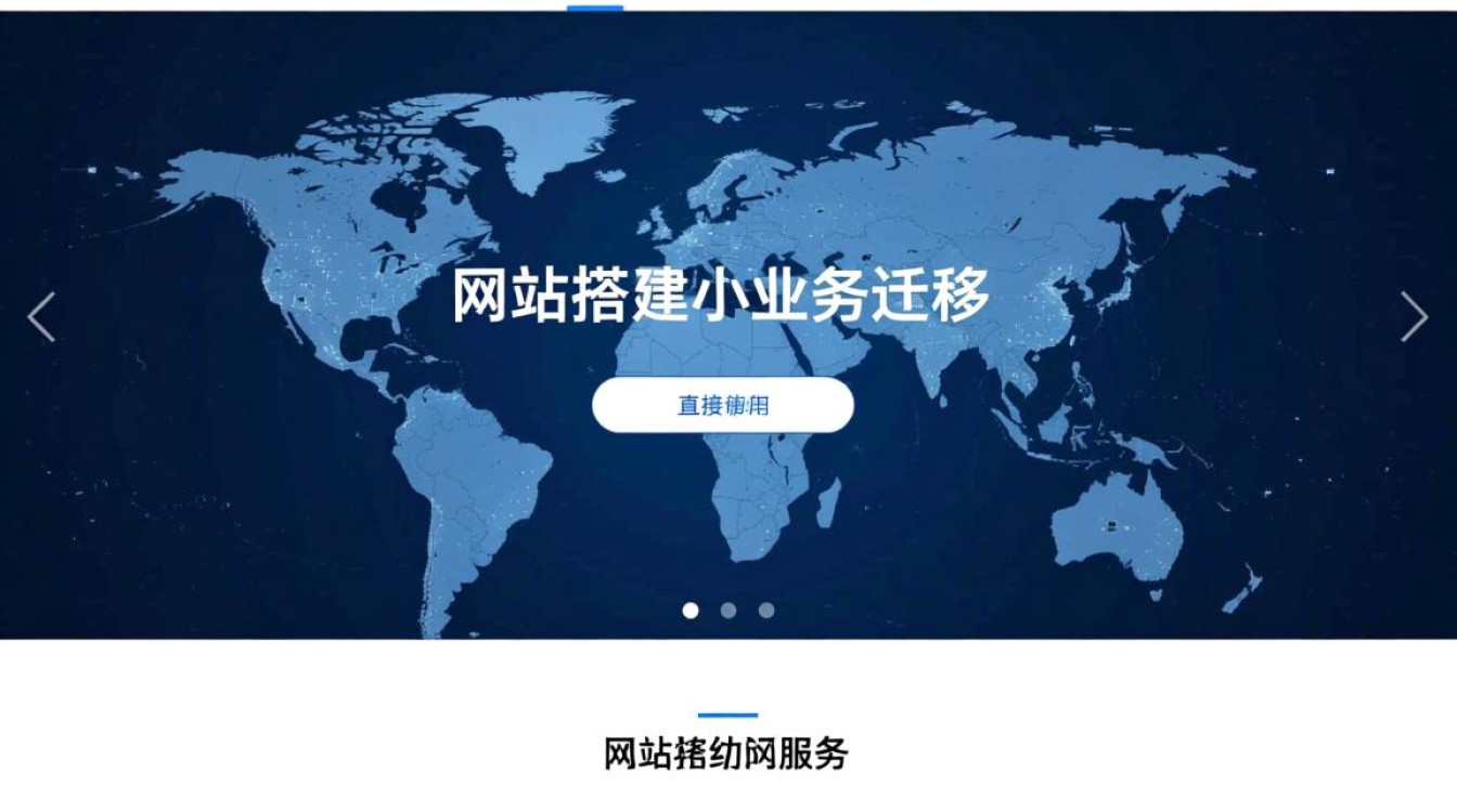 如何查看域名是否生效