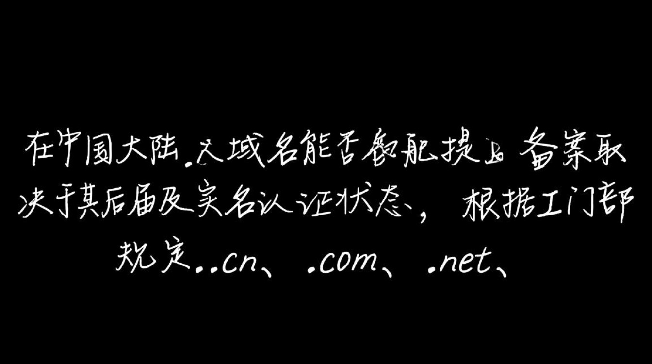 如何判断域名能否备案？注册时需满足哪些具体条件？-好主机测评网