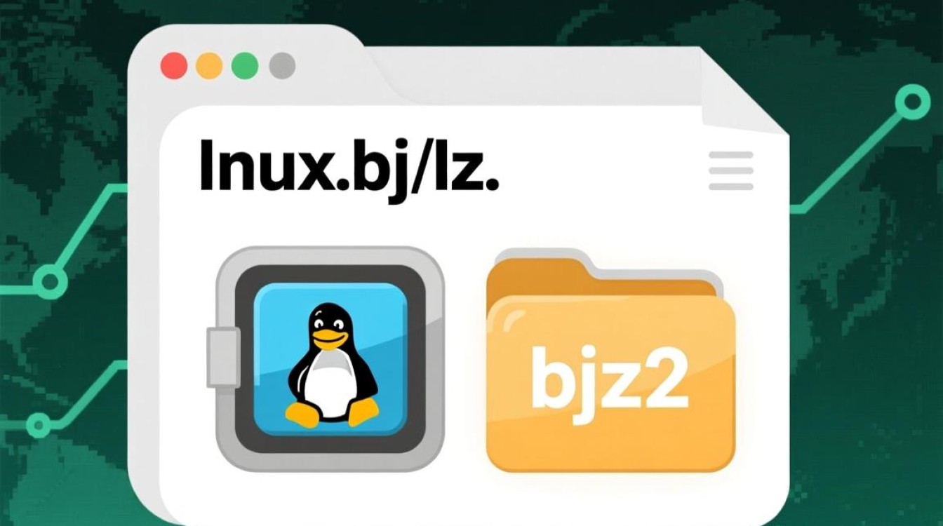 linux tar.bz2文件解压命令是什么？详细步骤及方法教程-好主机测评网