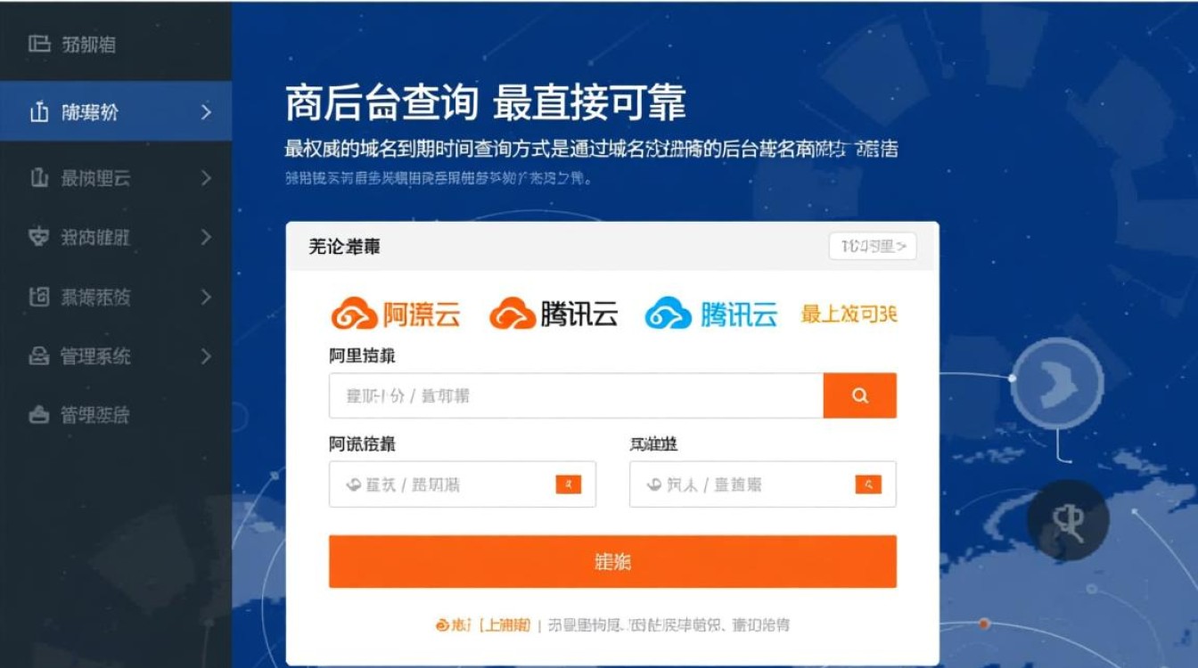如何查看域名到期时间-好主机测评网