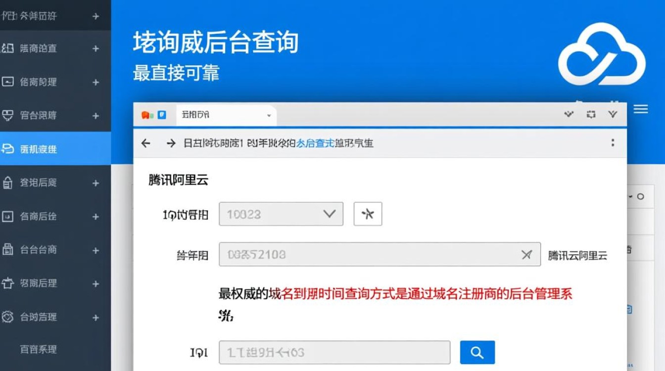 如何查看域名到期时间 如何查看域名到期时间