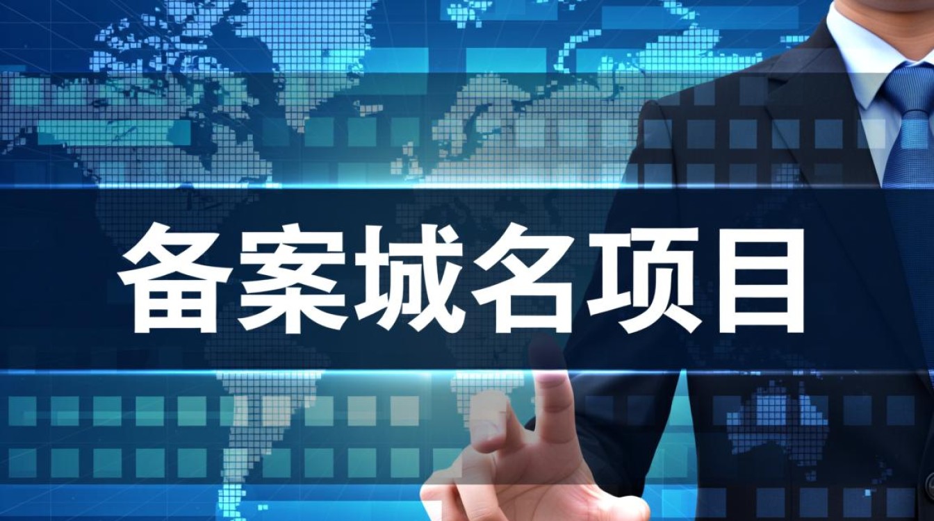 备案域名项目启动后备案流程不顺利有哪些具体高效解决方法？-好主机测评网