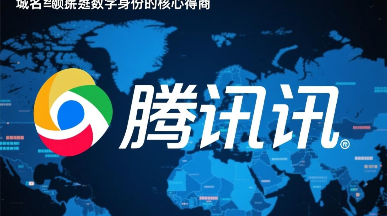 腾讯域名申诉失败后如何重新提交？需要准备哪些材料？