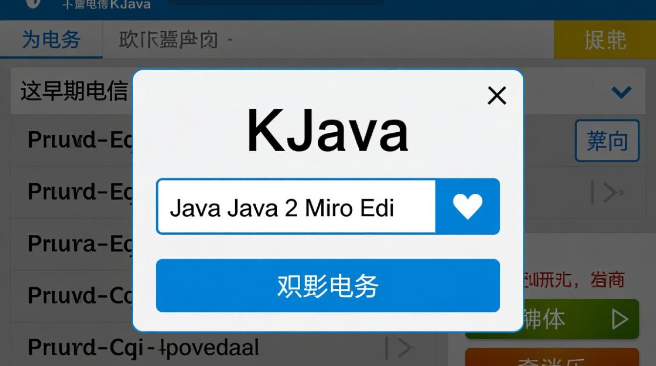 电信kjava怎么取消