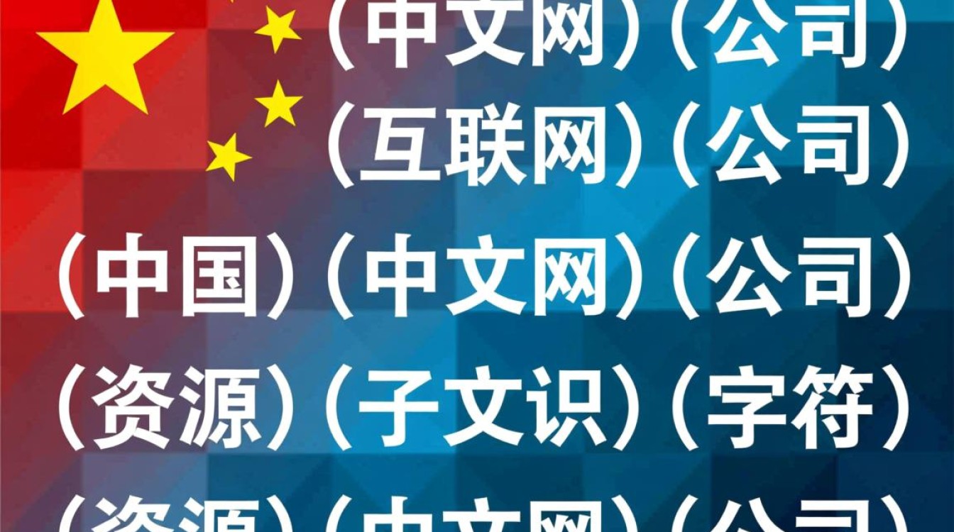 中文域名申报-好主机测评网