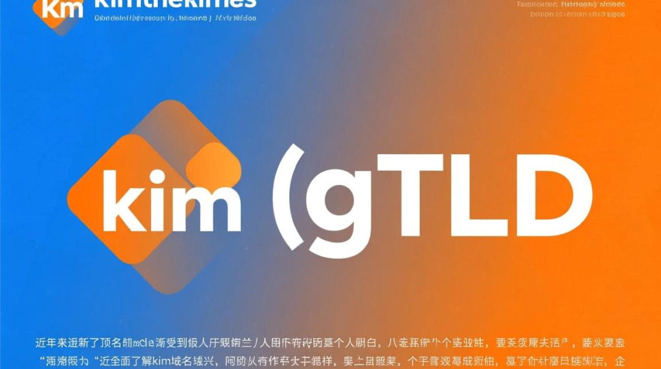 kim域名新手注册好不好用?价值高吗?适合什么网站? kim域名新手注册好不好用?价值高吗?适合什么网站?