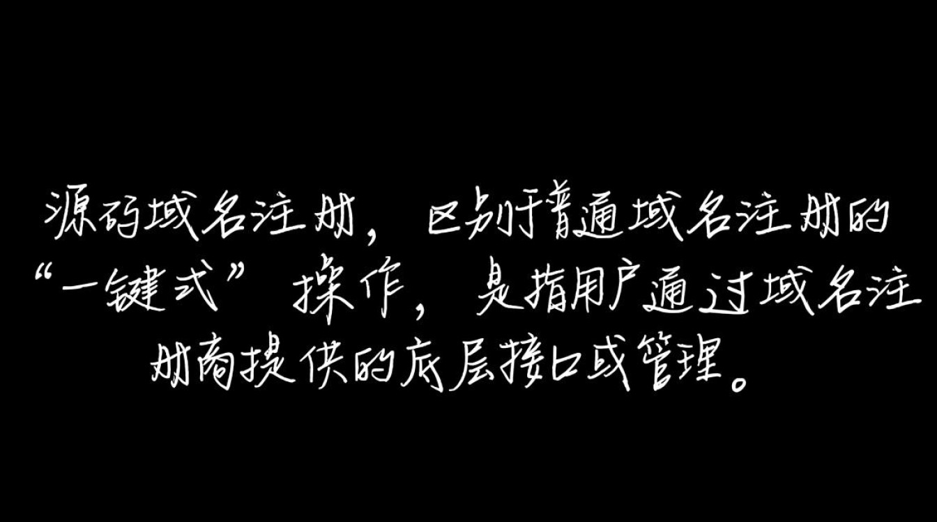 源码域名注册 源码域名注册