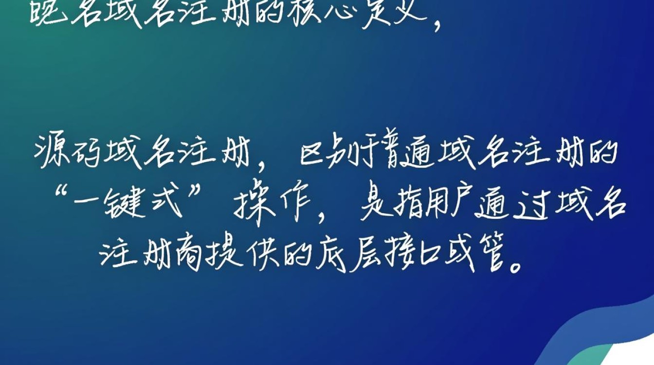 源码域名注册 源码域名注册