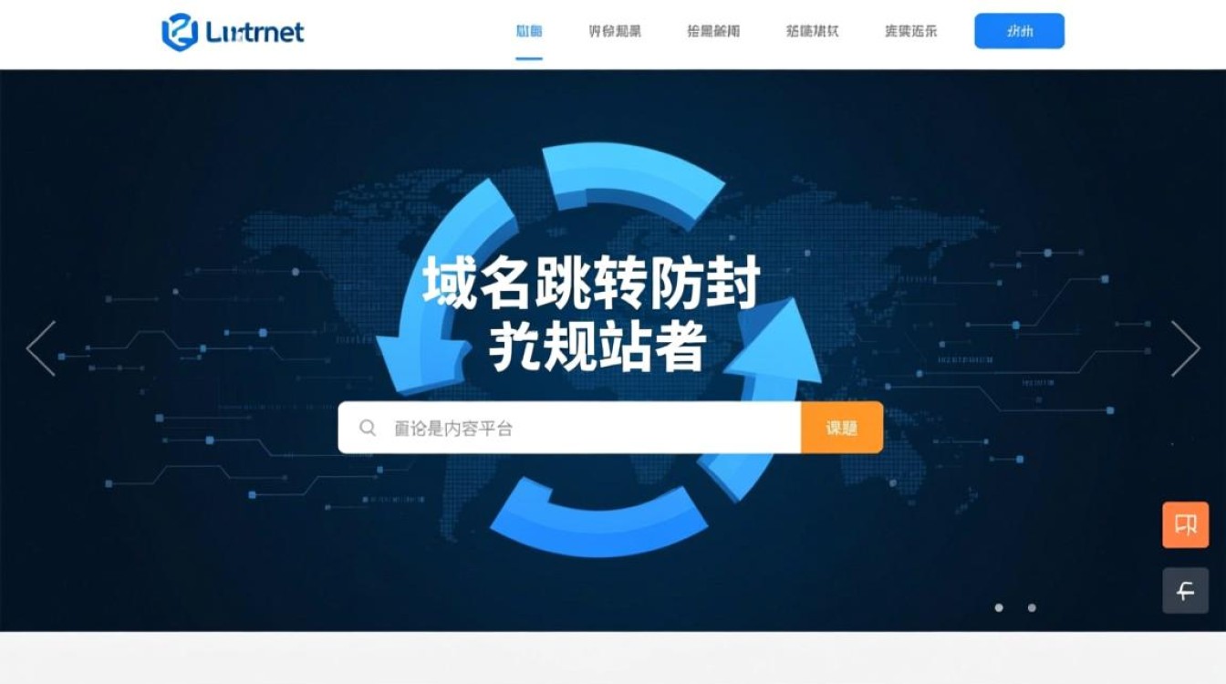 域名怎样跳转防封-好主机测评网