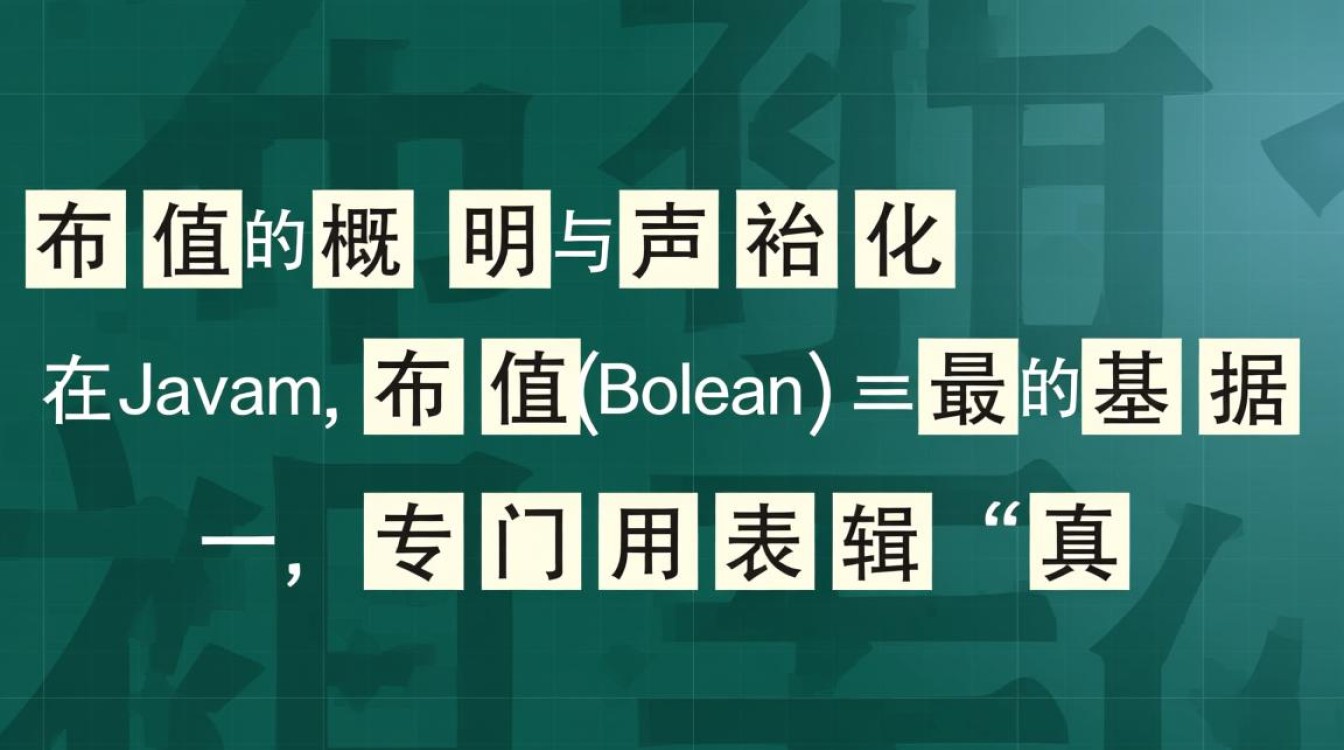 java怎么用布尔值判断