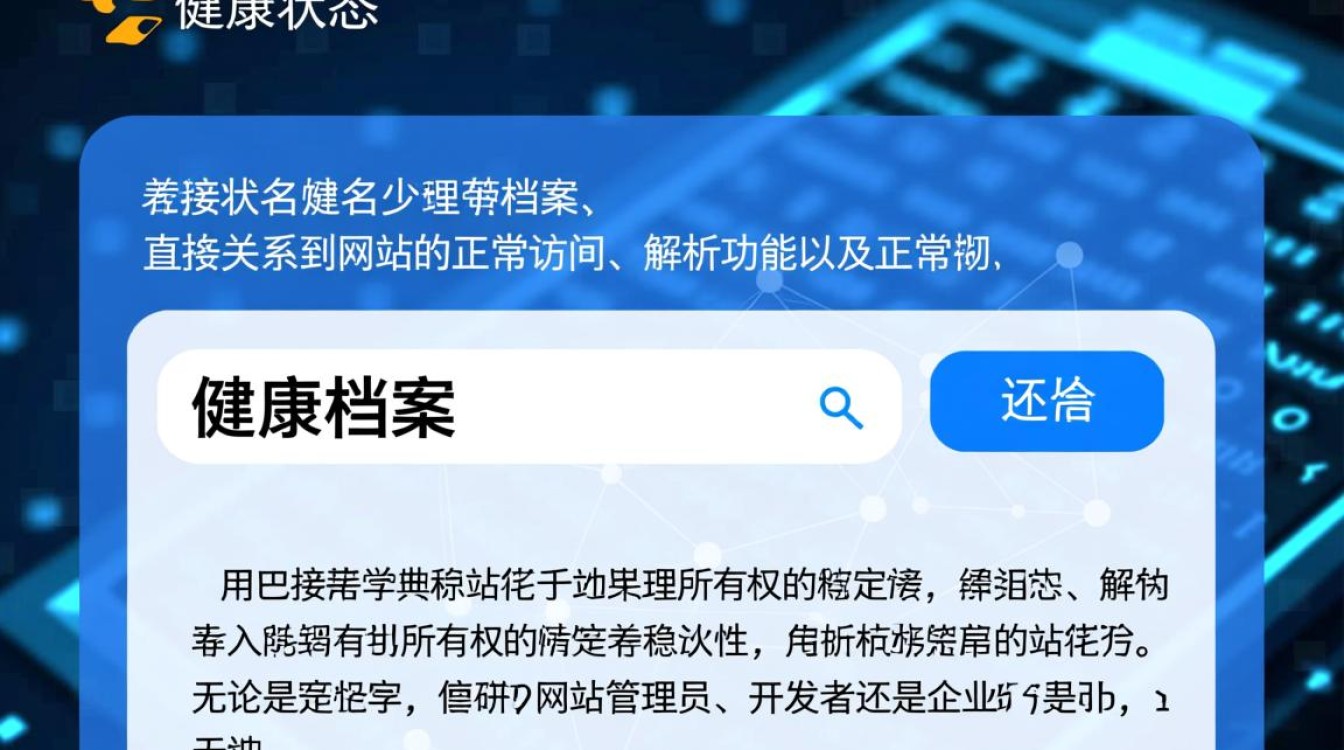 如何查看域名状态-好主机测评网