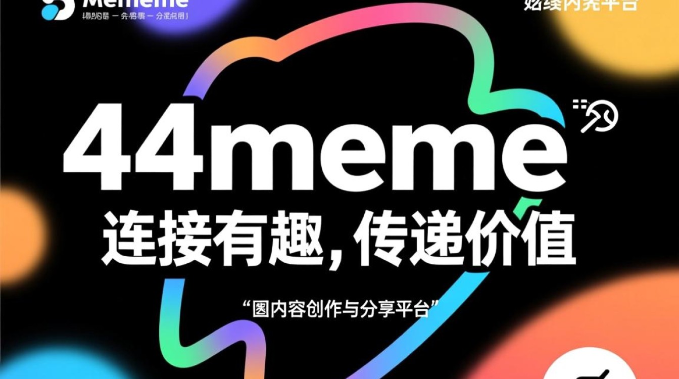 44meme新域名