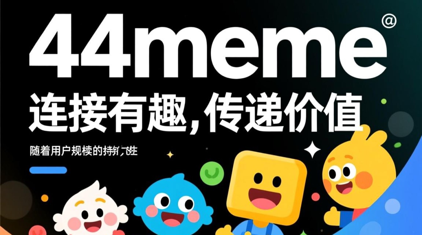 44meme新域名-好主机测评网