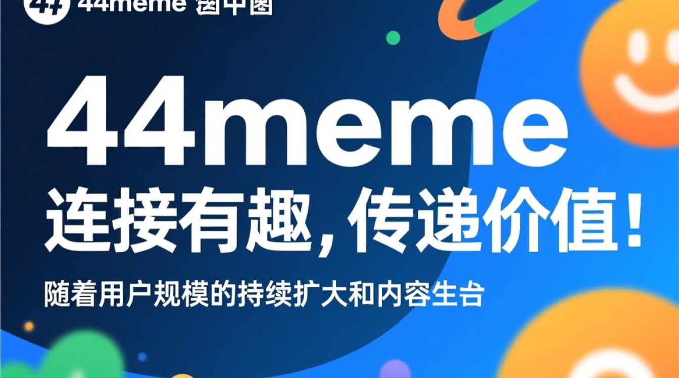 44meme新域名