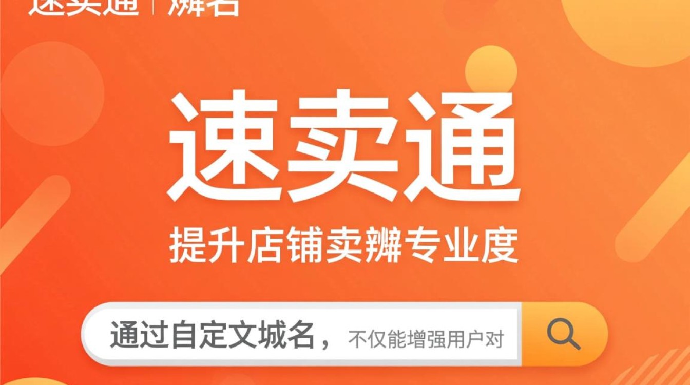 速卖通绑定域名 速卖通绑定域名