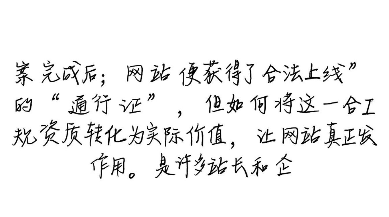 域名备案完成后怎么用？新手操作指南与注意事项-好主机测评网