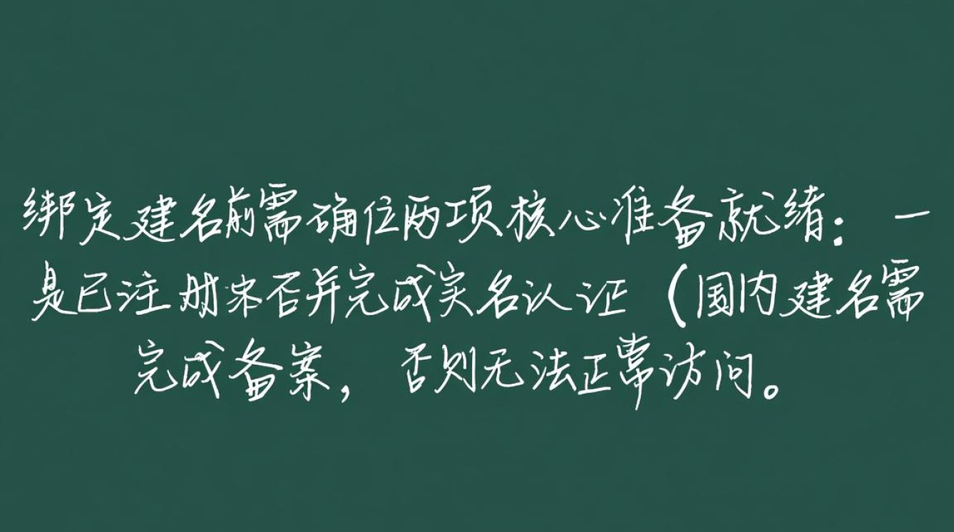 云主机如何绑定域名 云主机如何绑定域名