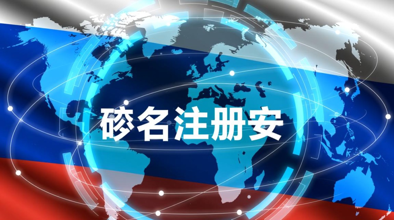 俄罗斯网站域名注册-好主机测评网