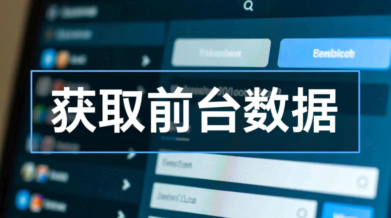 java怎么获取到前台-好主机测评网