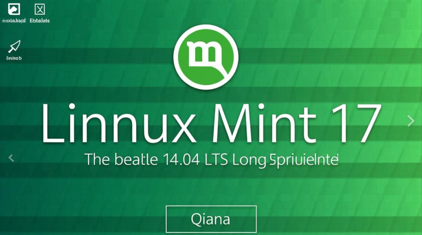 linux mint 17安装
