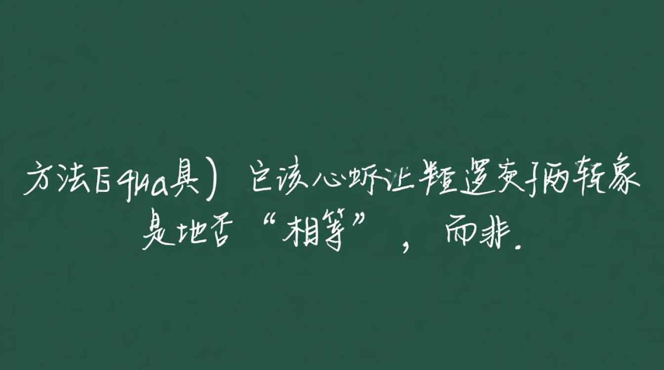 java 怎么使用自带的equals方法-好主机测评网