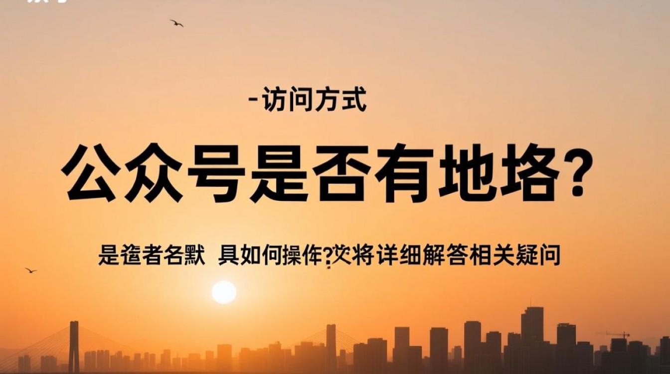 公众号有独立域名吗？个人与企业号域名获取绑定方法详解？-好主机测评网