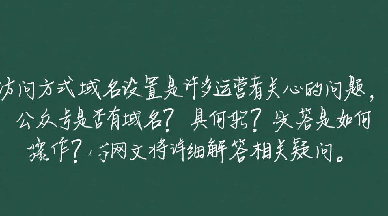 公众号有独立域名吗？个人与企业号域名获取绑定方法详解？