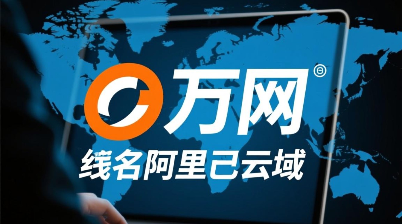 万网域名企业认证 万网域名企业认证