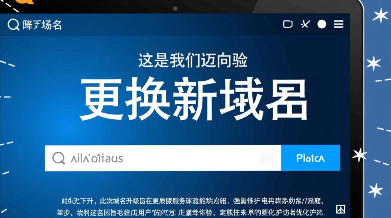 本站现在更换新域名，新域名是什么？如何正确访问新域名？-好主机测评网