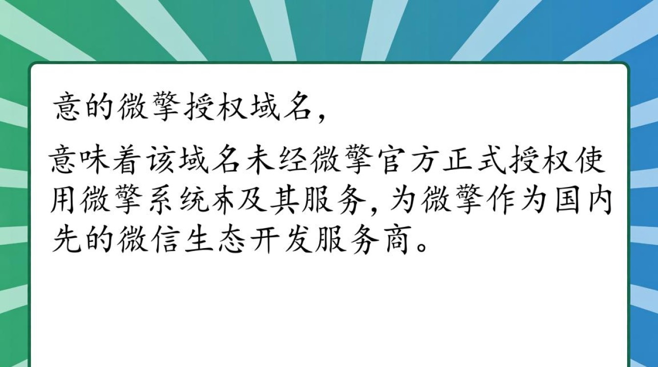 本域名显示非微擎授权是什么原因？该怎么解决？