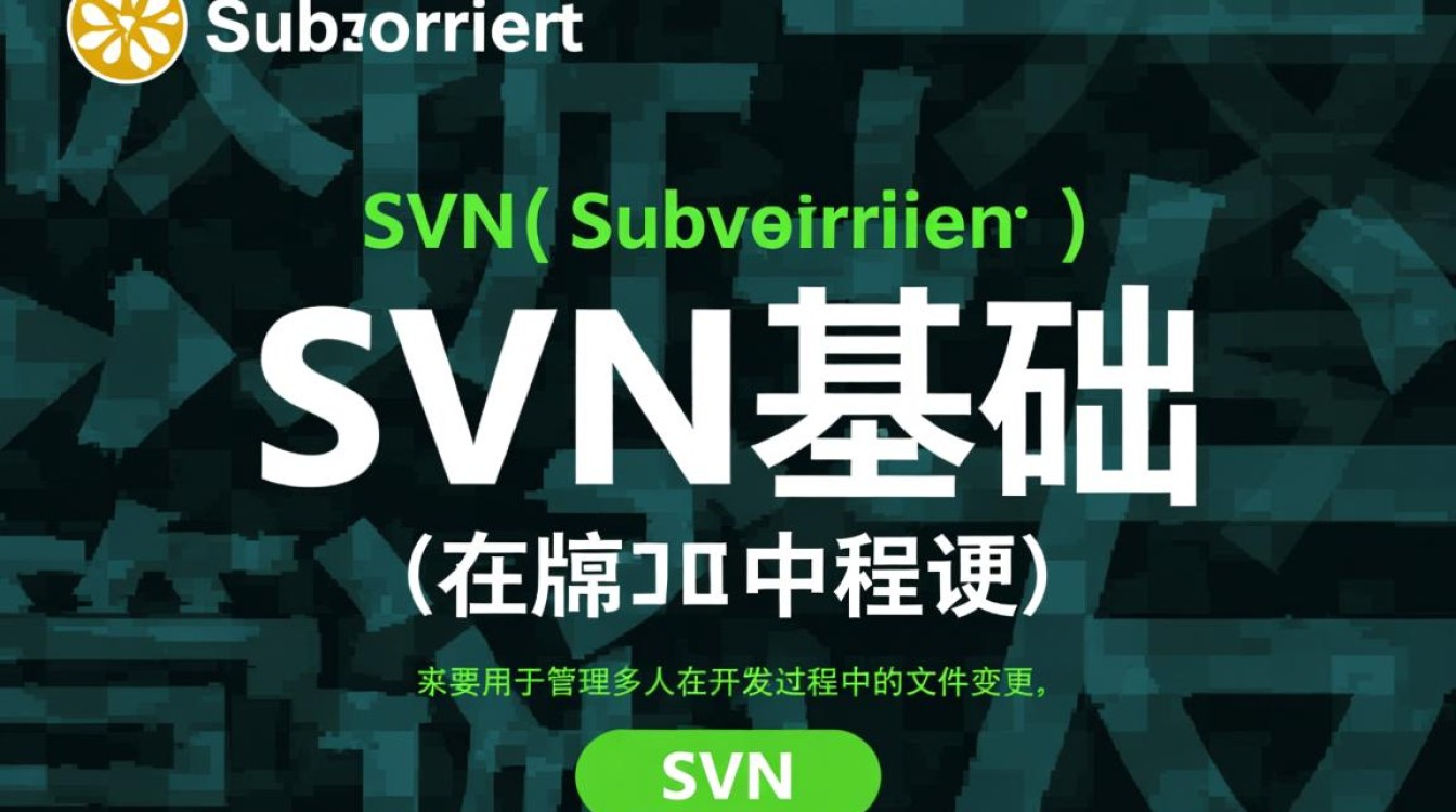svn使用教程 linux svn使用教程 linux