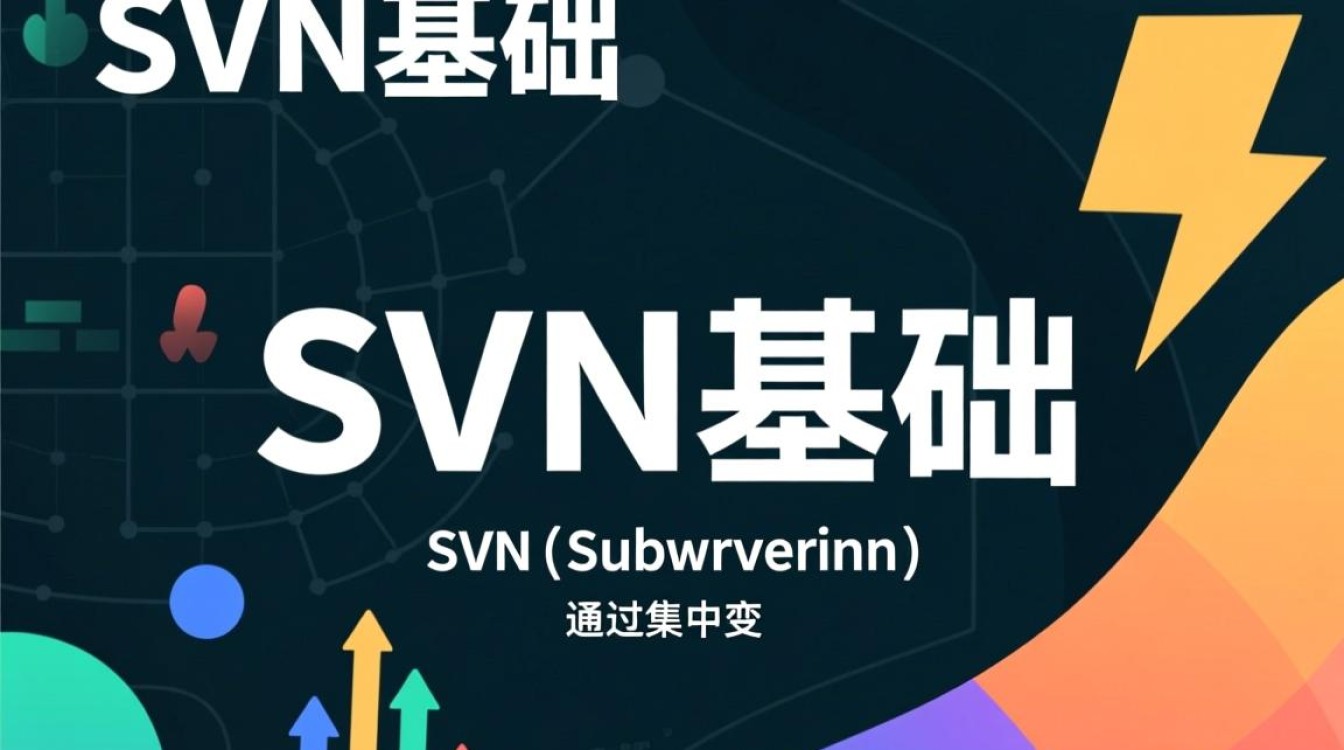 svn使用教程 linux svn使用教程 linux