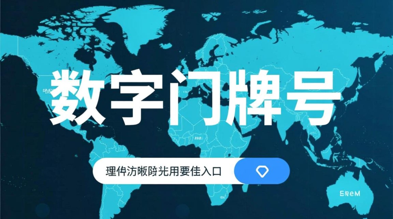 国际域名与国内域名后缀的区别是什么？注册时该如何根据需求选择？