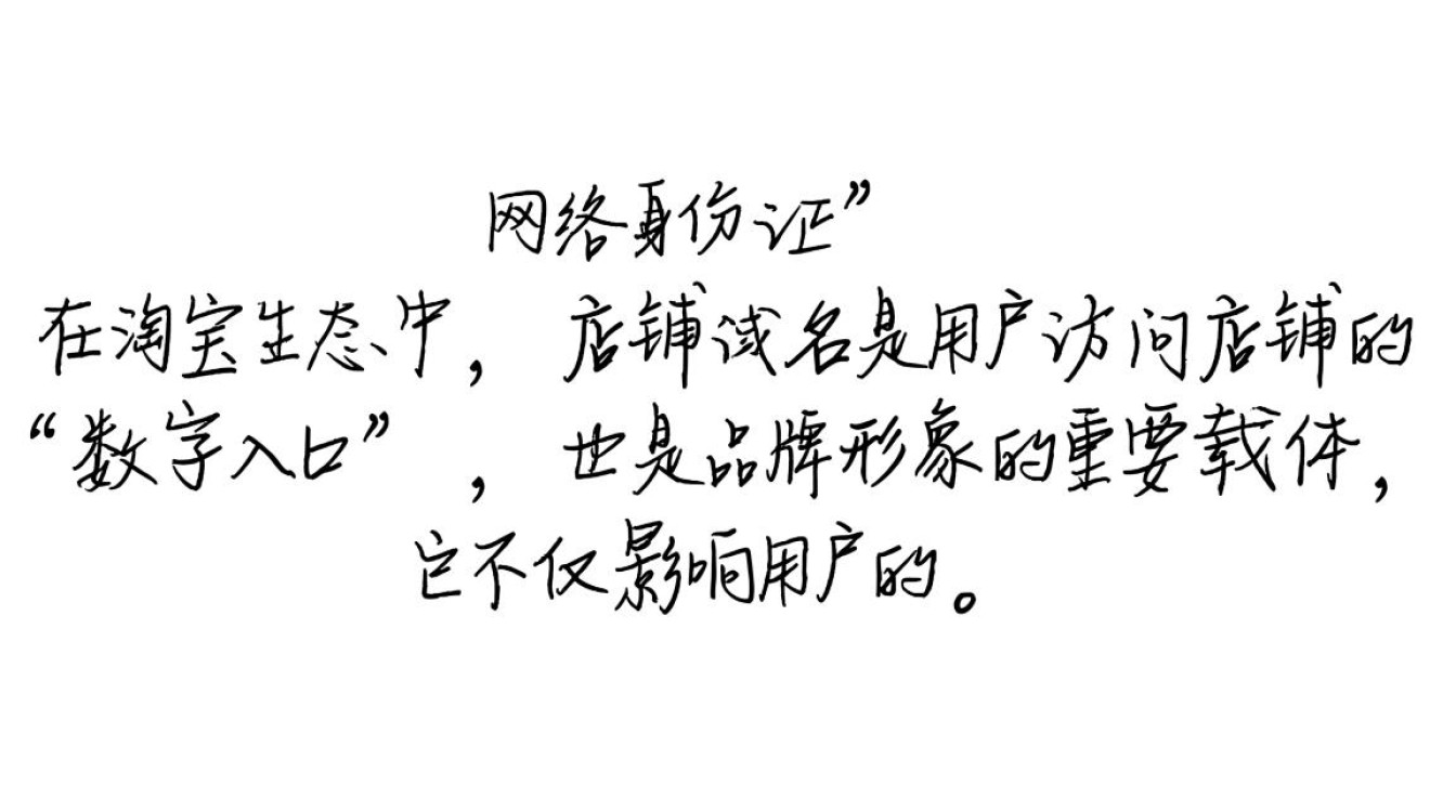 淘宝店域名修改怎么操作？需要满足什么条件、具体步骤和多久生效？