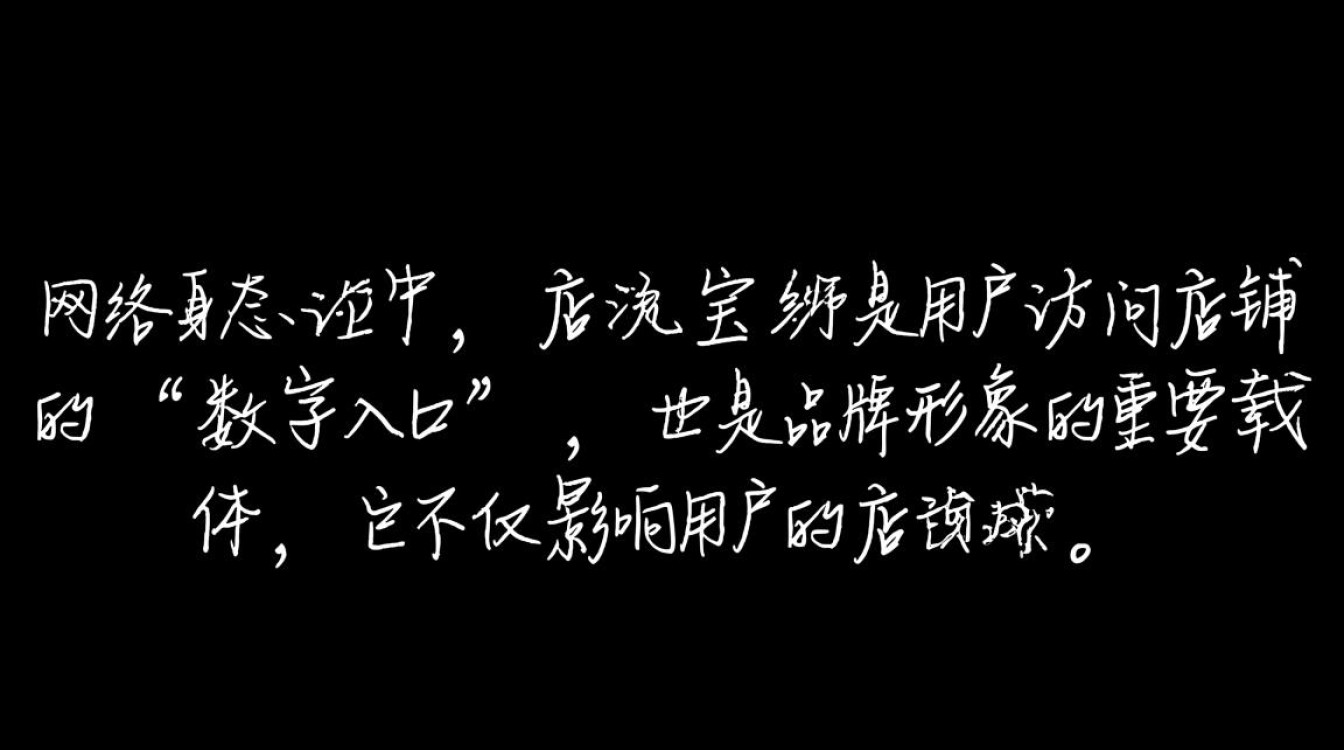 淘宝店域名修改怎么操作？需要满足什么条件、具体步骤和多久生效？