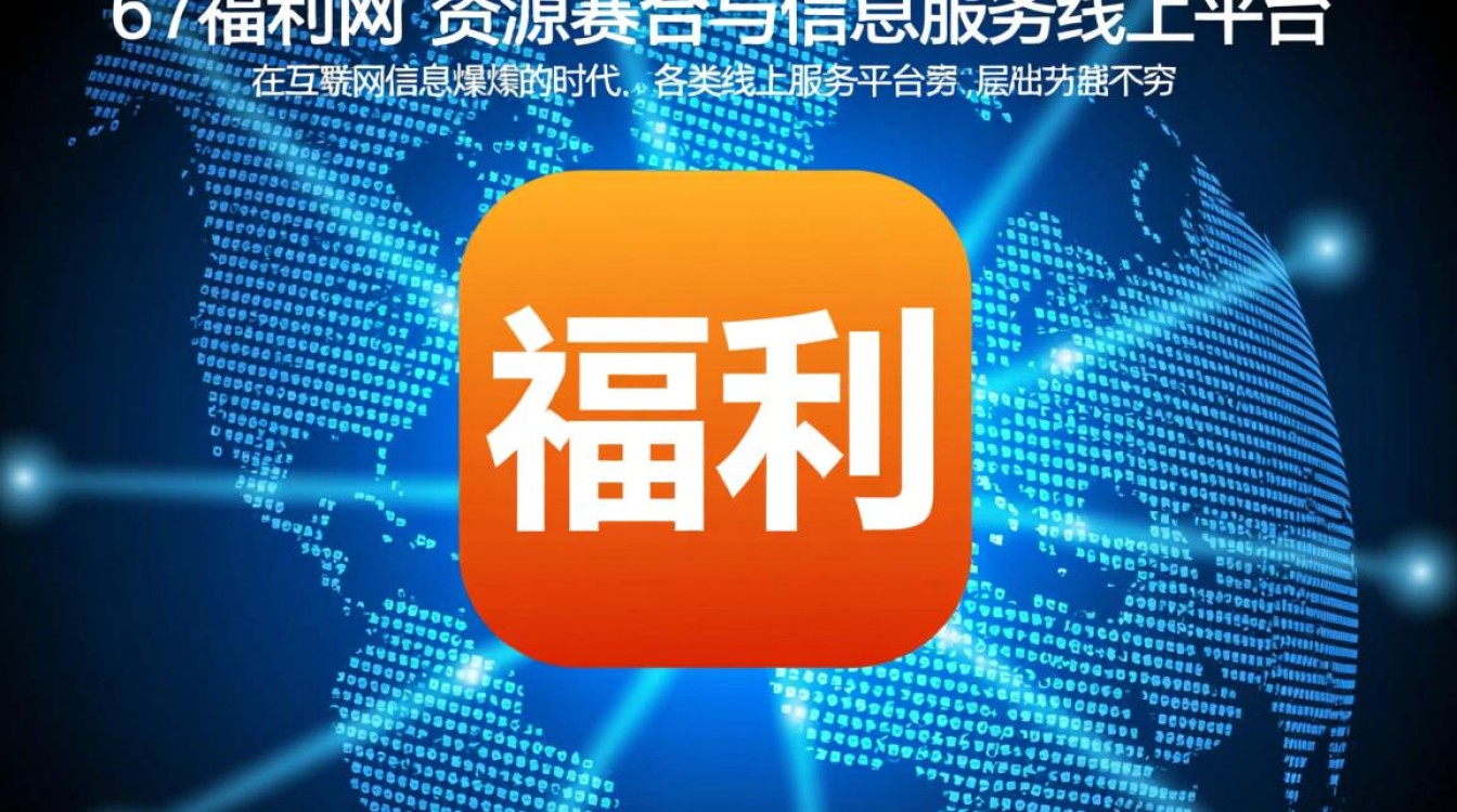 87福利网最新域名是什么？如何找到最新有效且不失效的访问网址？