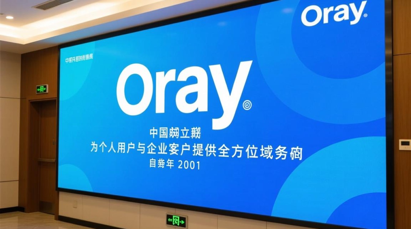 新手注册Oray网站域名服务靠谱吗？适合哪些网站类型使用？