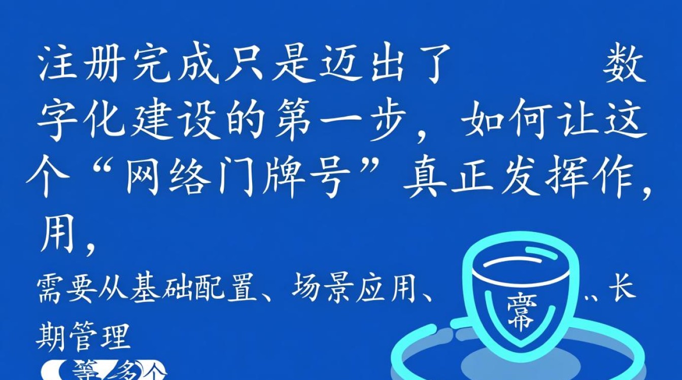 域名注册之后怎么用