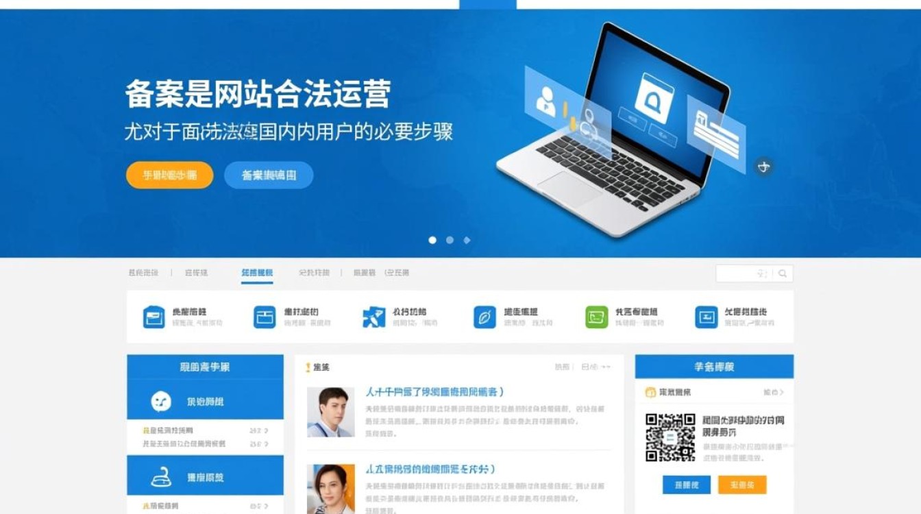 购买域名后怎么备案？新手必看的详细备案步骤与材料准备-好主机测评网