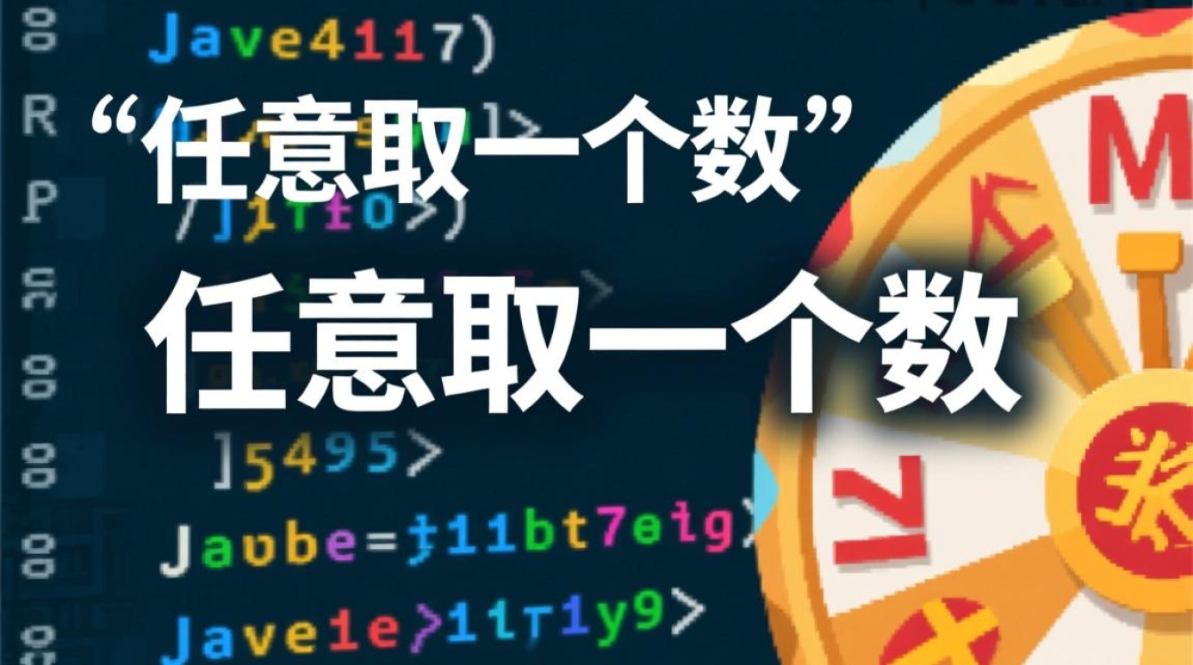 Java中如何任意删除一个数？数组集合操作方法详解