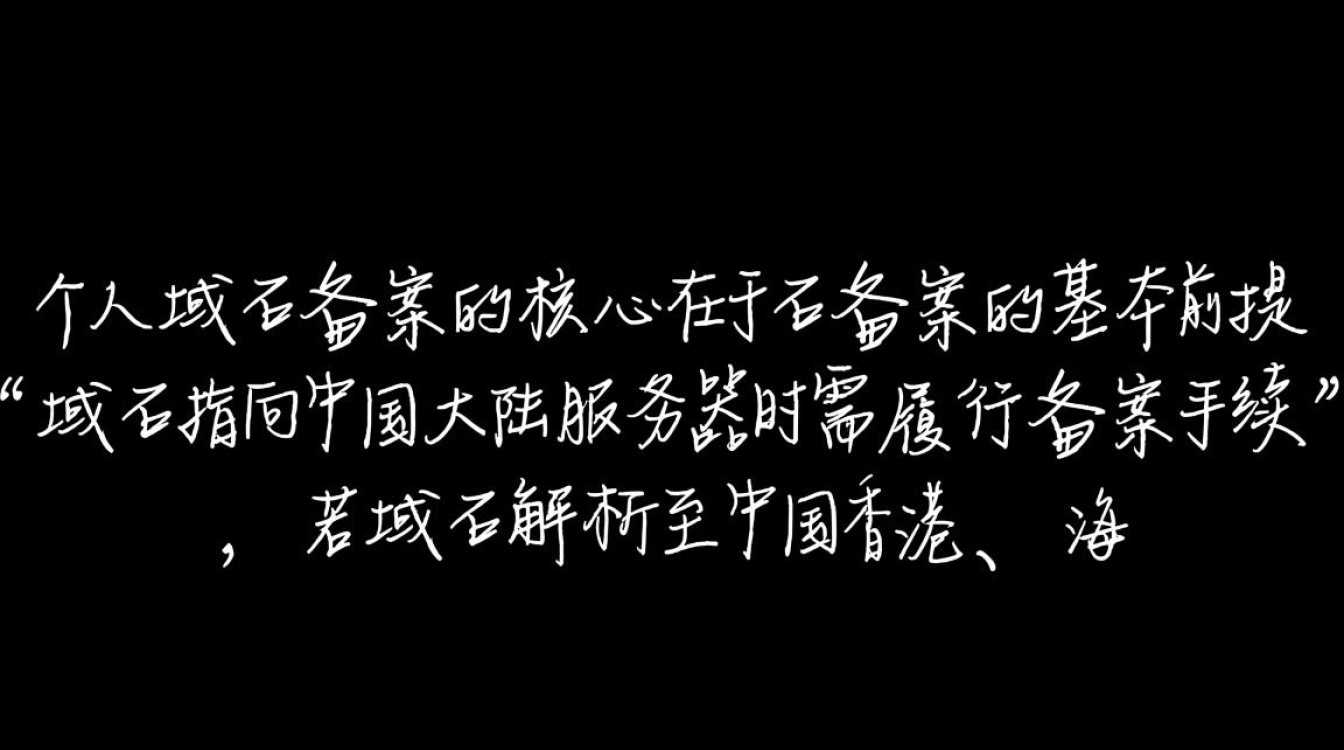 个人域名备案难不难？2026年新手流程与注意事项详细解答-好主机测评网