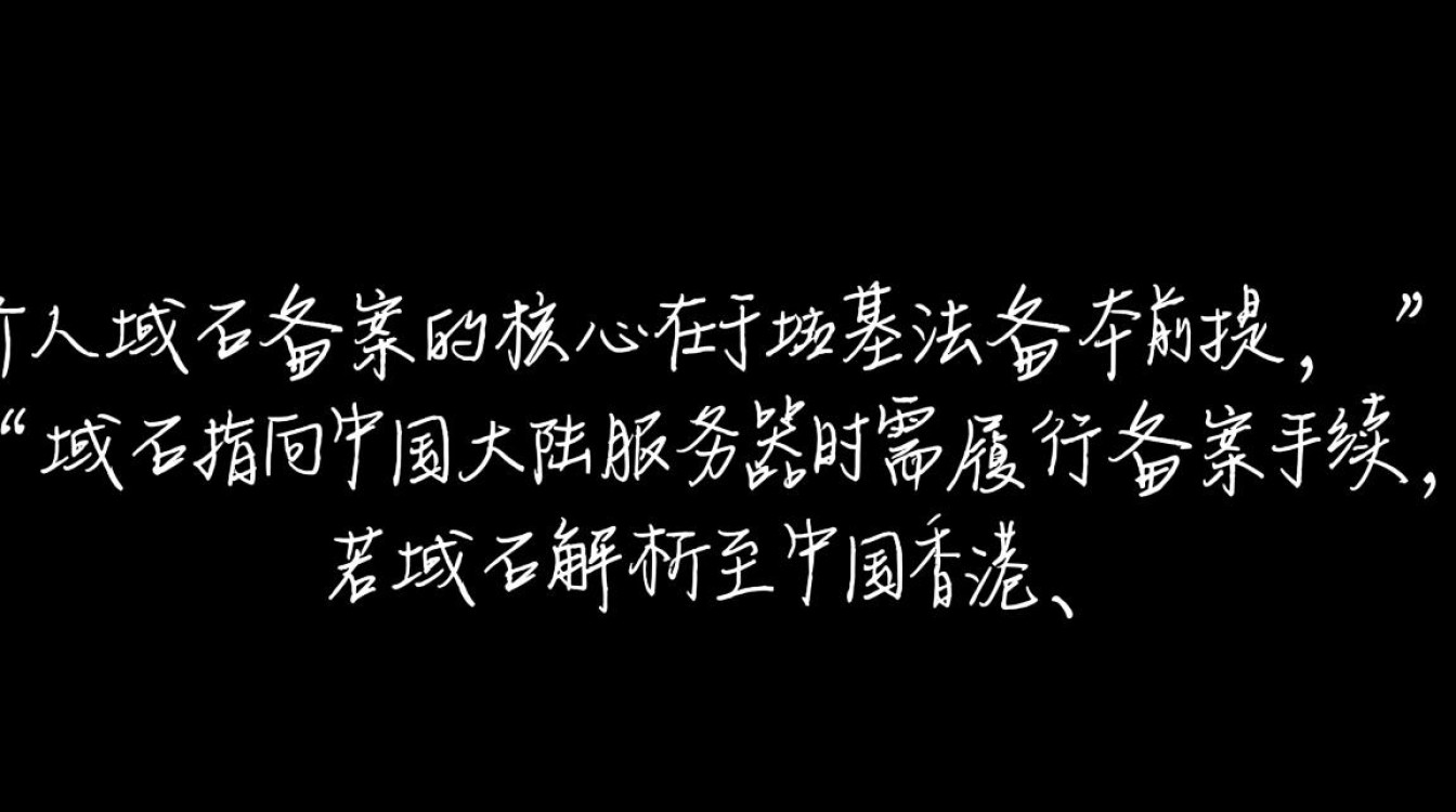 个人域名备案难不难?2026年新手流程与注意事项详细解答 个人域名备案难不难?2026年新手流程与注意事项详细解答