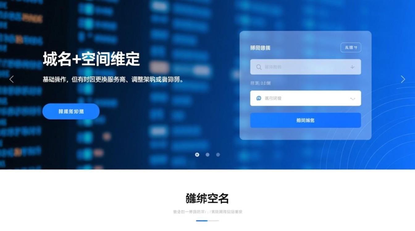 空间解绑域名怎么操作？网站主机域名解绑步骤详解