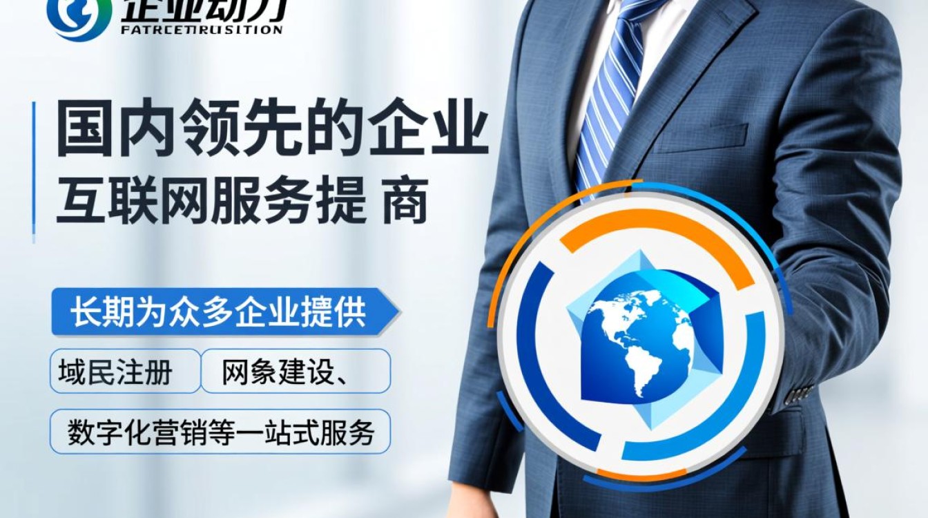 中企动力域名转出