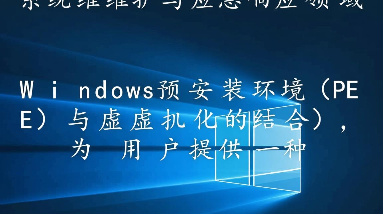 pe运行虚拟机 pe运行虚拟机