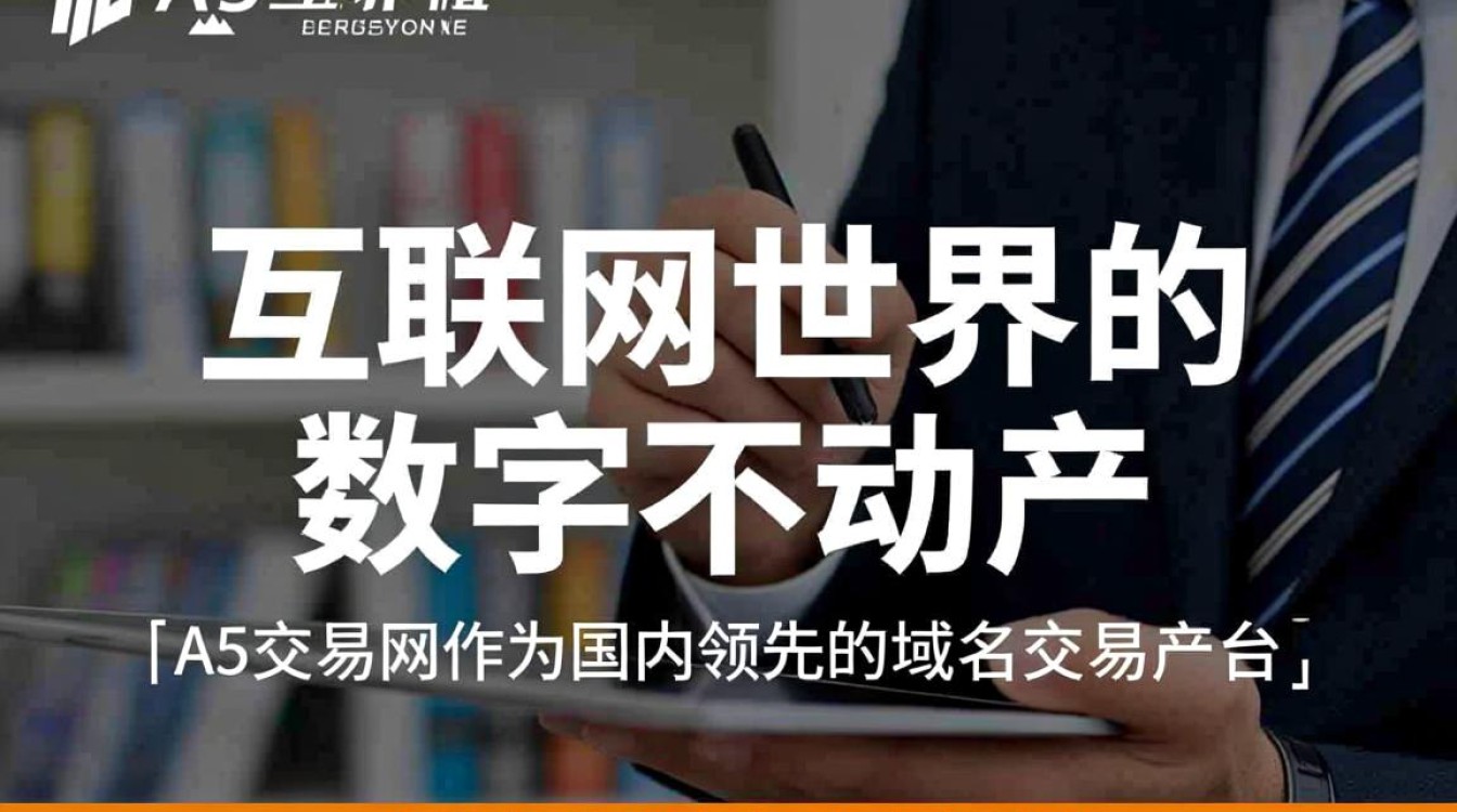 a5域名交易 a5域名交易