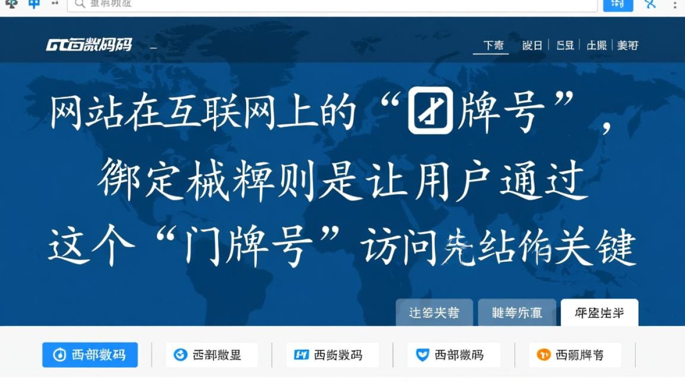 西部数码绑定域名新手教程，详细操作步骤和注意事项有哪些？