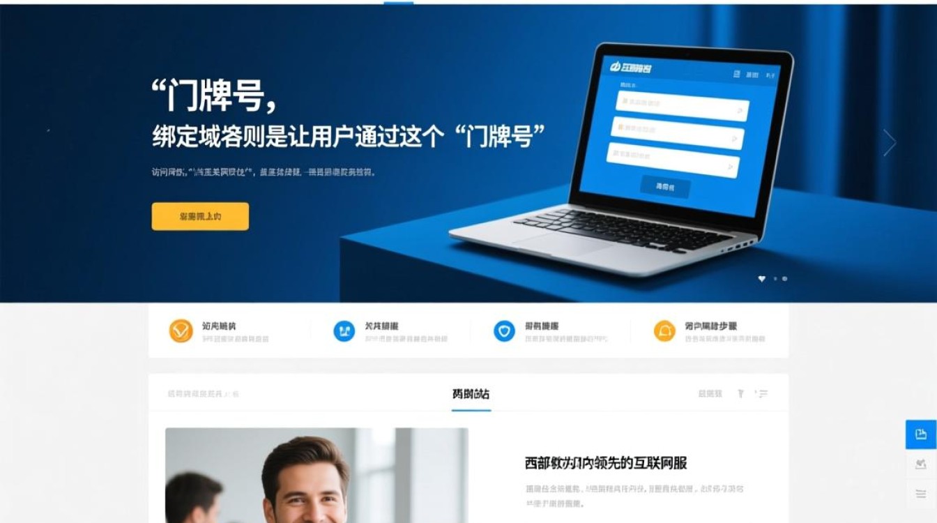 西部数码绑定域名新手教程，详细操作步骤和注意事项有哪些？